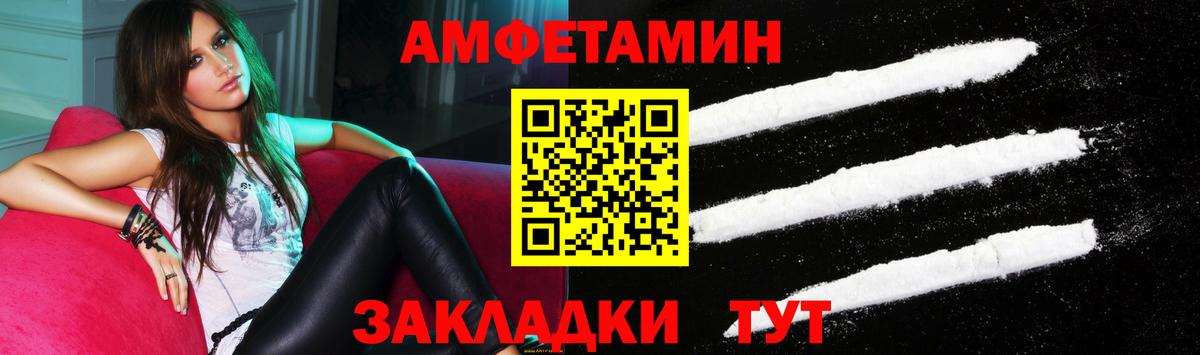 АМФ  Вход с VPN  Кулебаки  АМФ Розовый 
