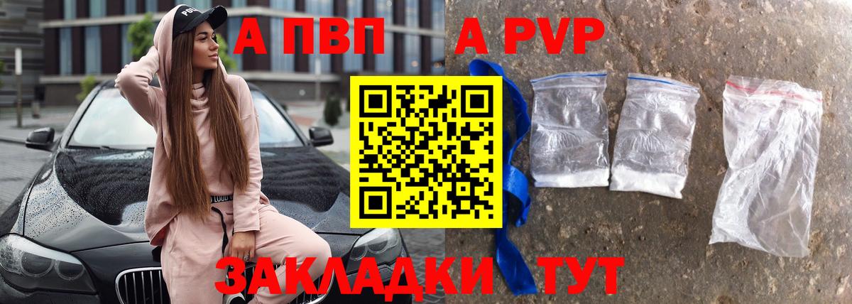 Alpha PVP VHQ  Вход с VPN  Alpha-PVP Соль  A PVP  Кулебаки  Alpha PVP VHQ 