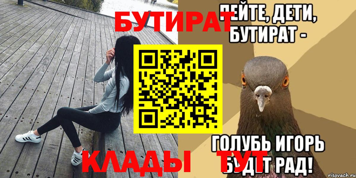 БУТИРАТ 99% Кулебаки