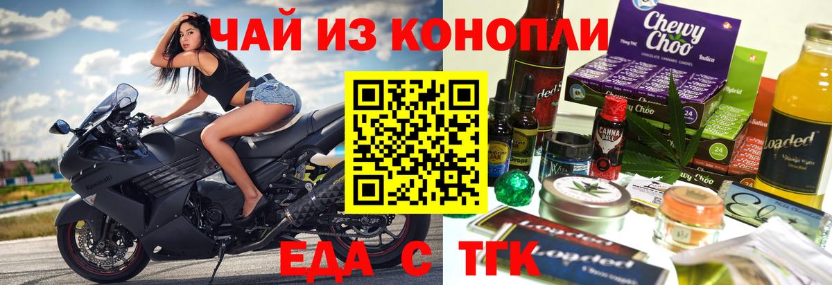 Кулебаки  Еда ТГК конопля  Вход с VPN 