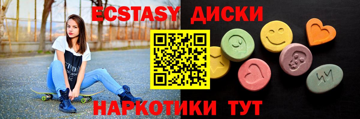 Экстази mix  ЭКСТАЗИ 280 MDMA  Экстази  Вход с VPN  Кулебаки 