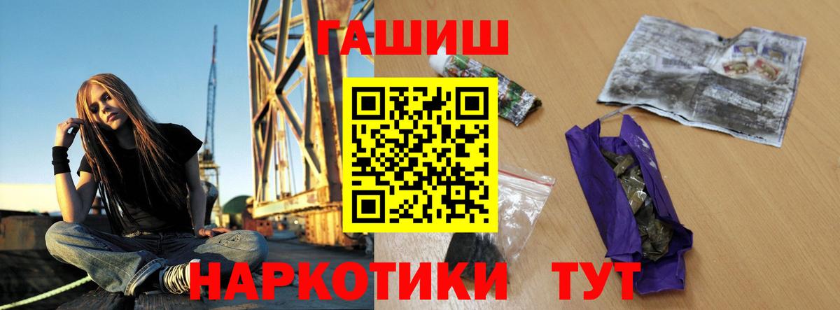 ГАШИШ убойный Кулебаки