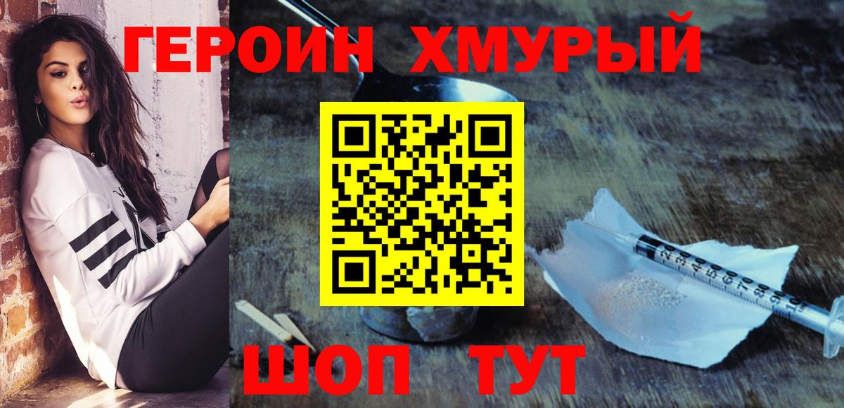 Кулебаки  Героин герыч  Героин  Вход с VPN 