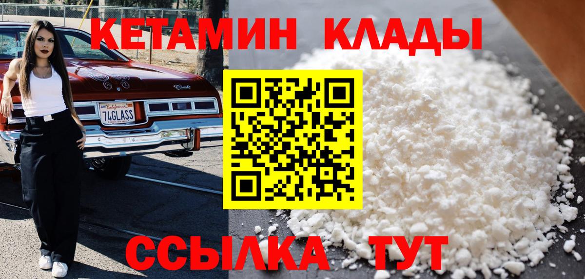 Кетамин ketamine  Вход с VPN  darknet официальный сайт  Кетамин ketamine  Кулебаки 