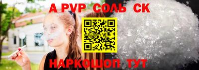соль курить ск Ипатово