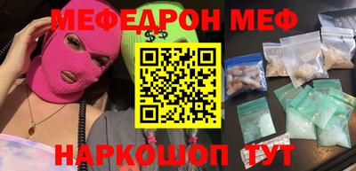мефедрон Изобильный