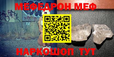 мефедрон Изобильный