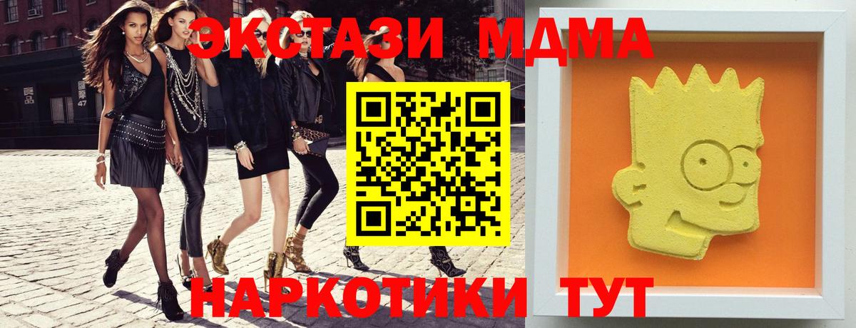 МДМА VHQ  МДМА  Кулебаки  Вход с VPN  MDMA кристаллы 