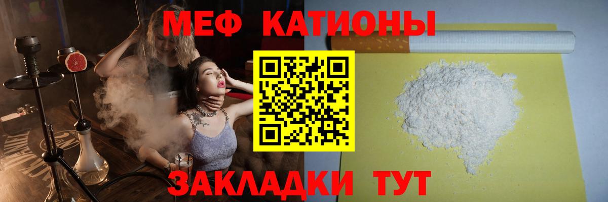 Мефедрон кристаллы Кулебаки
