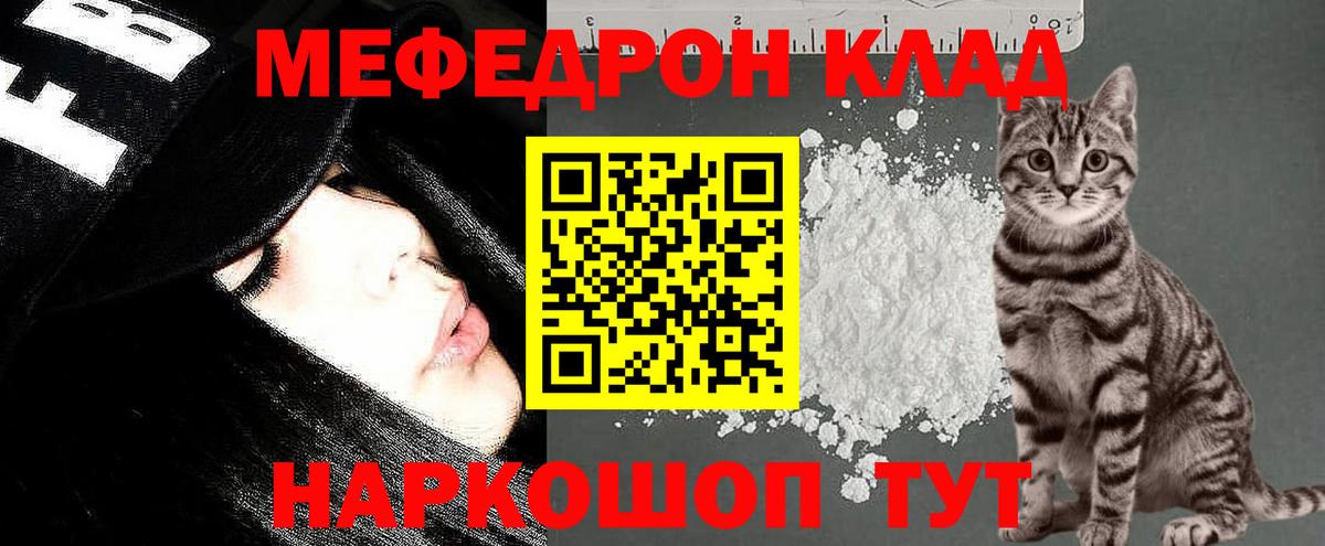 МЕФ VHQ  где купить наркоту  Мефедрон кристаллы  МЕФ  Кулебаки  Вход с VPN 