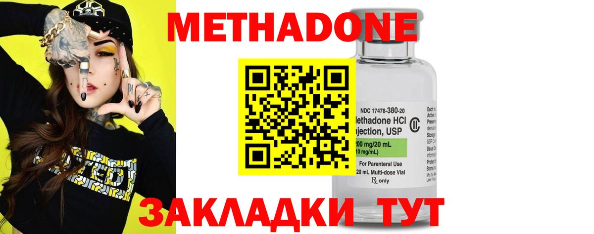 МЕТАДОН VHQ  МЕГА вход  Кулебаки  МЕТАДОН белоснежный  Вход с VPN 