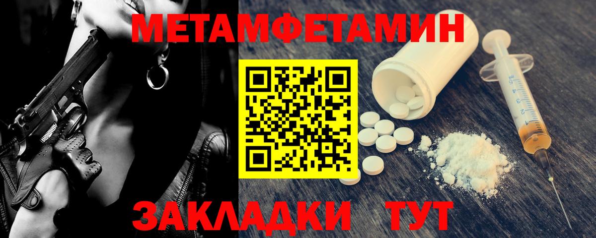 Первитин кристалл Кулебаки