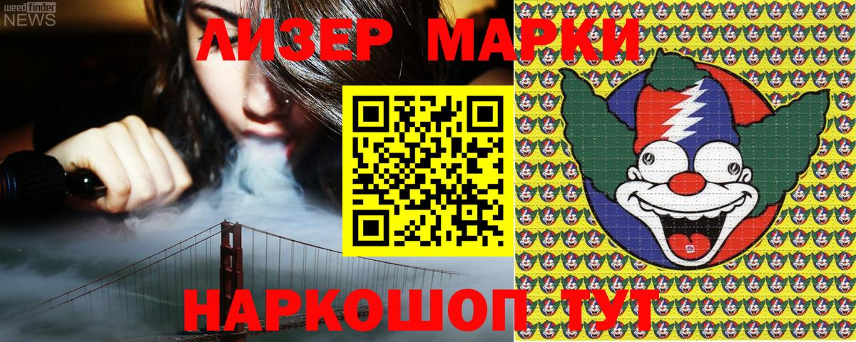Марки NBOMe 1500мкг Кулебаки
