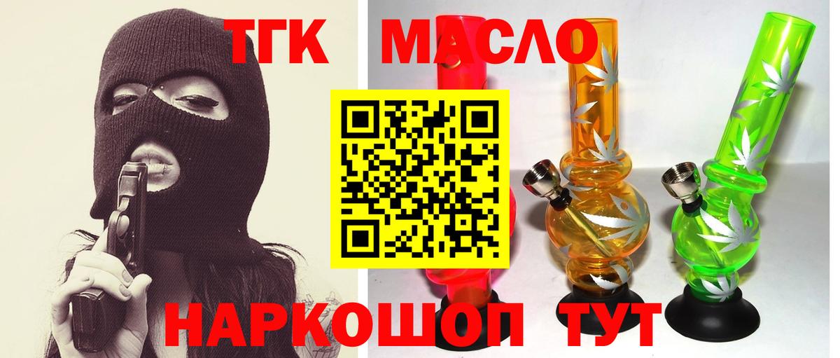 Дистиллят ТГК жижа Кулебаки