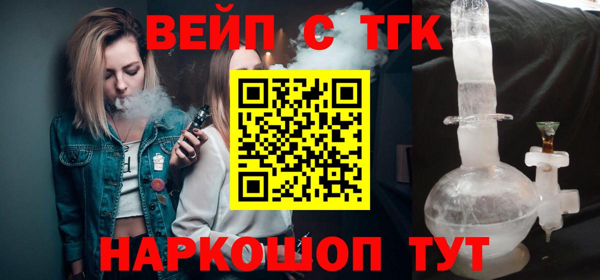 цена наркотик  ТГК вейп с тгк  Вход с VPN  Кулебаки 