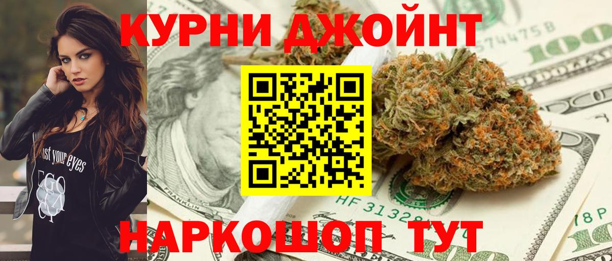 Каннабис Ganja  Бошки марихуана семена  Кулебаки  Вход с VPN 